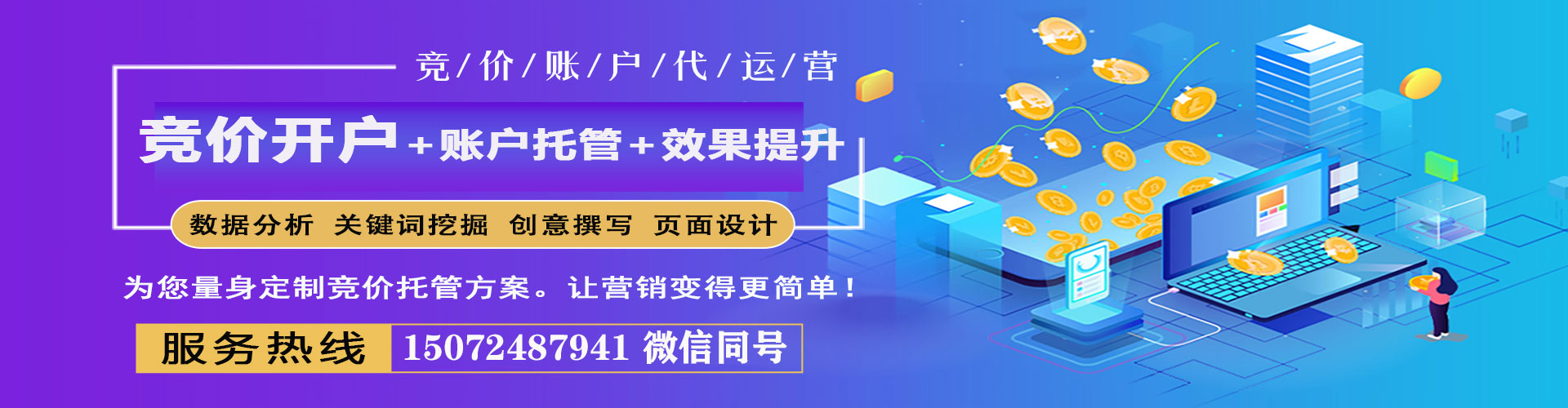 雨城百度广告推广